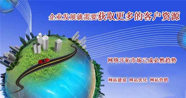 建設企業(yè)或個人網站的好處